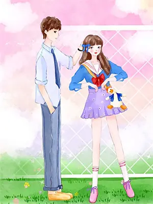 青梅爱上了班里的穷学生