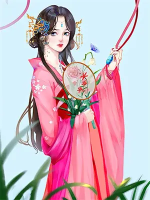 被渣爹嫁给人渣后我当家作主了百度网盘