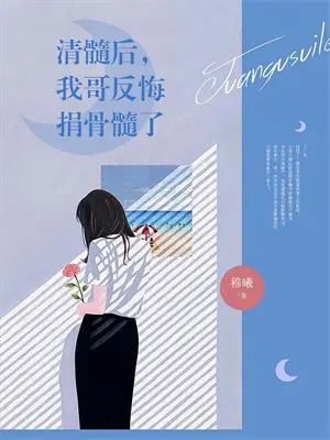 他藏在星星里的秘密周屿白林晚热门小说阅读_完本完结小说他藏在星星里的秘密周屿白林晚