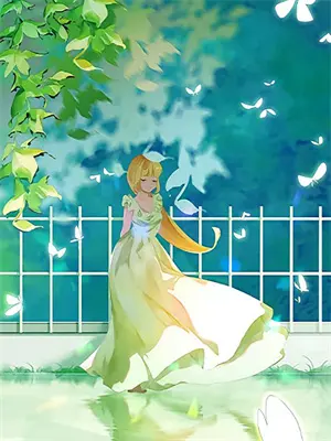 接档文:(清)花仙太子妃