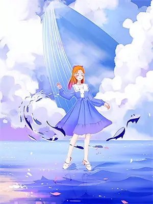 你是我的余生的光